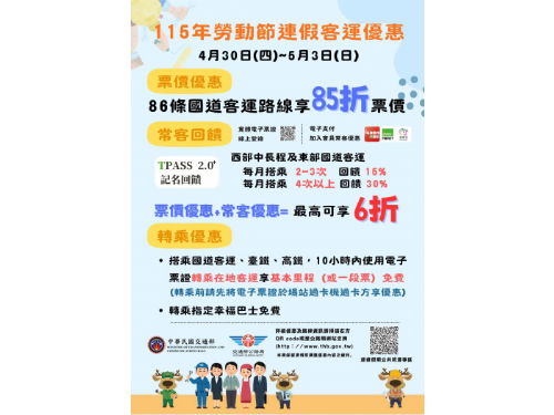 迎勞動節連假疏運，高雄區監理所視察潮州轉運站